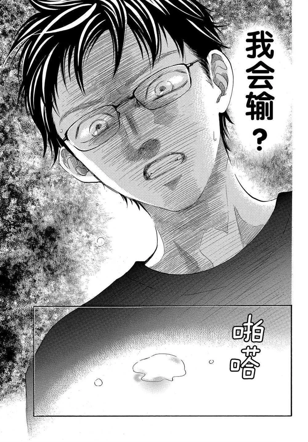 第187话 第9页