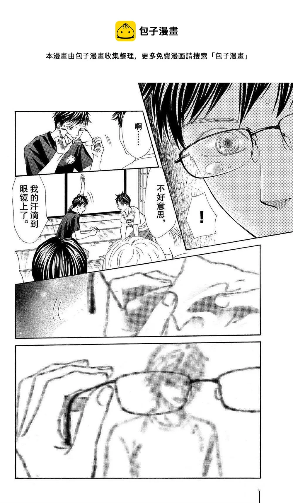 第187话 第10页