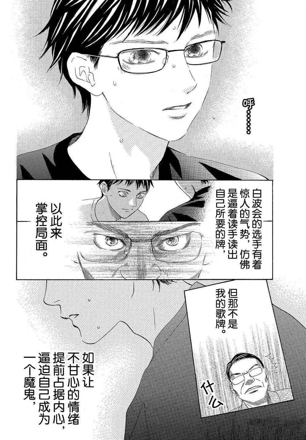 第187话 第12页