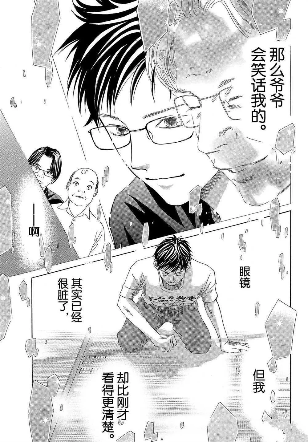 第187话 第13页