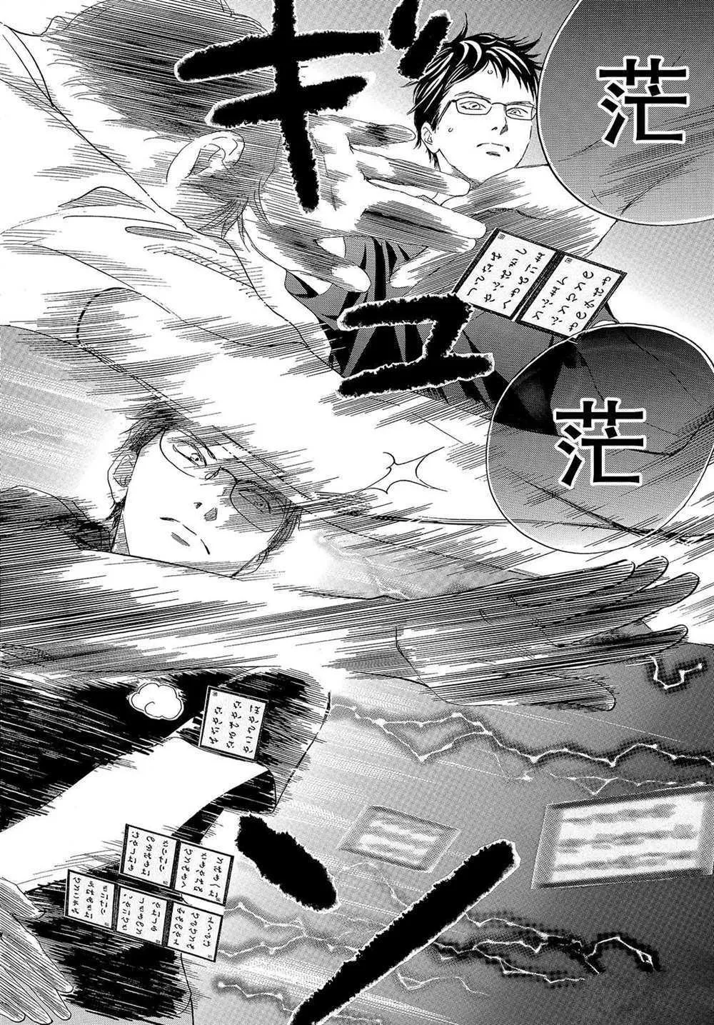 第187话 第14页