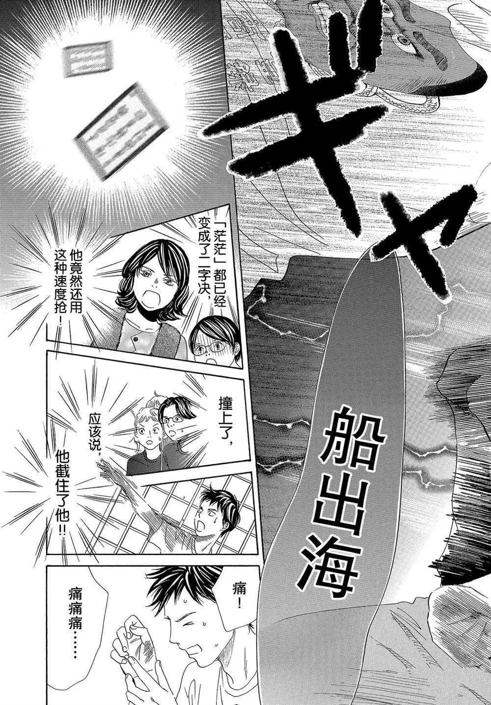 第187话 第15页