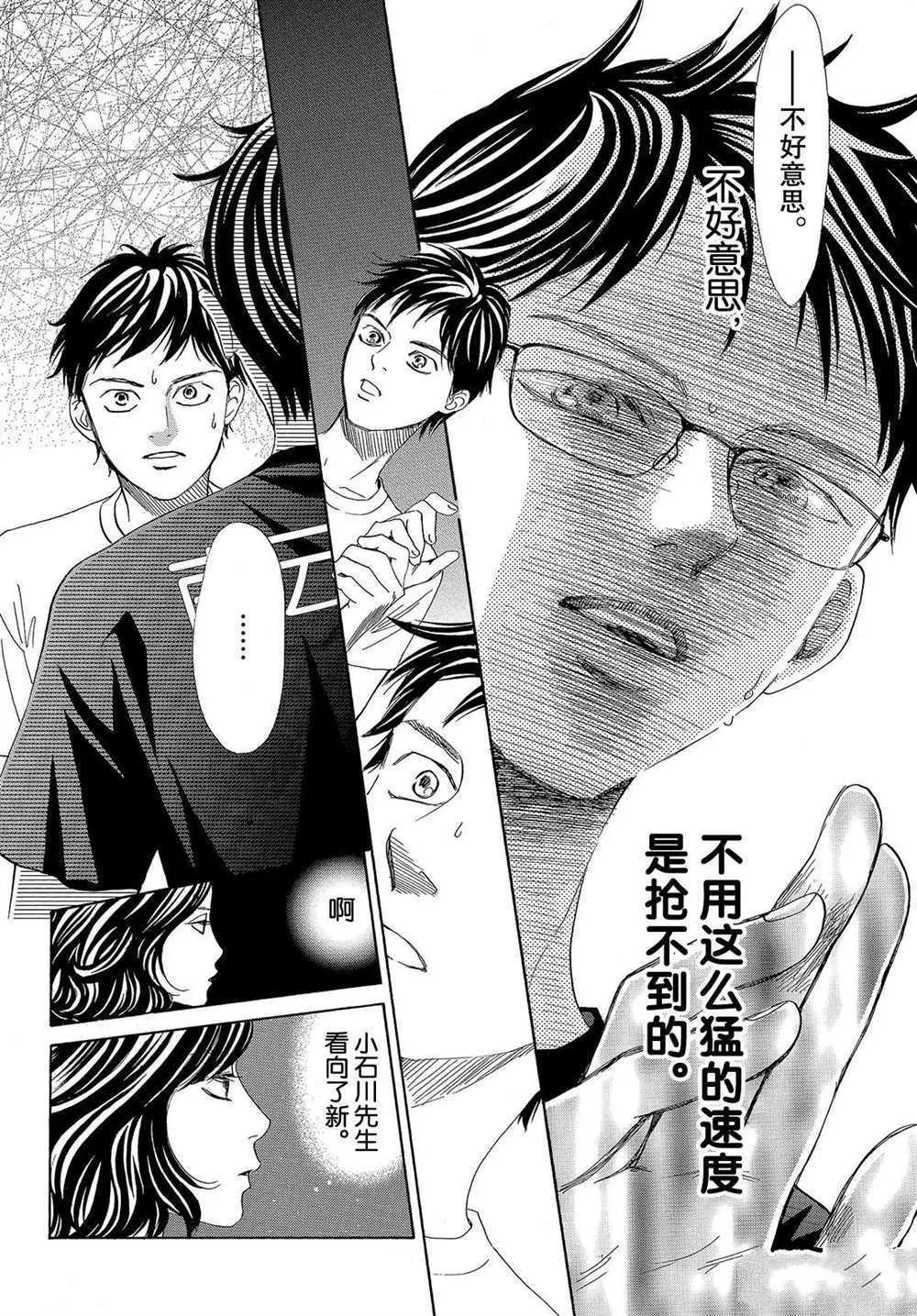 第187话 第16页