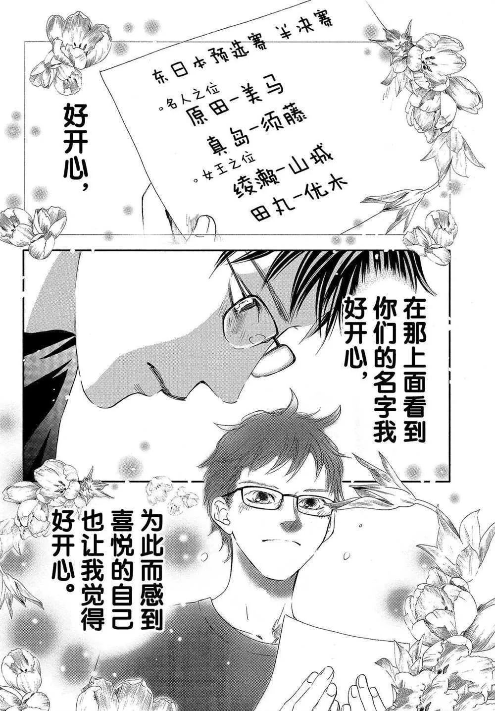 第187话 第18页