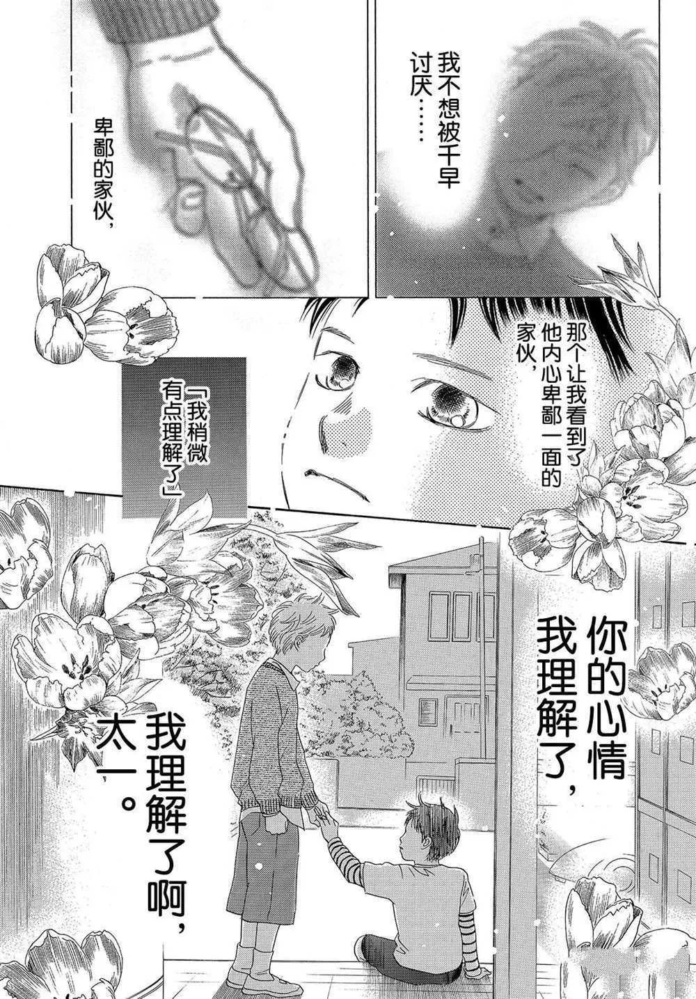 第187话 第19页