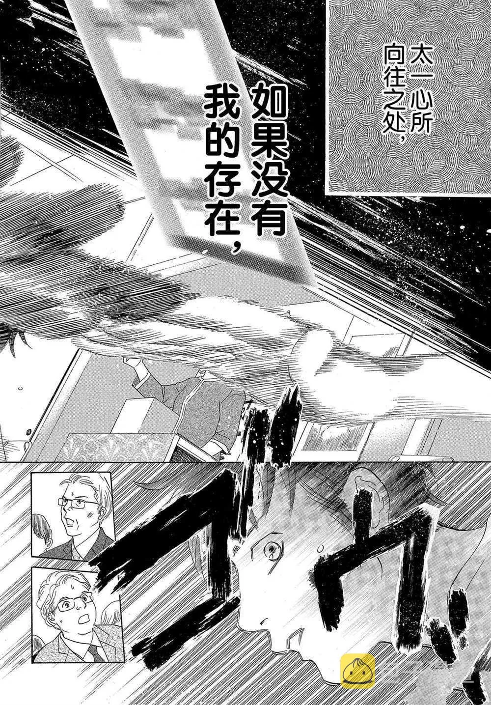 第187话 第20页