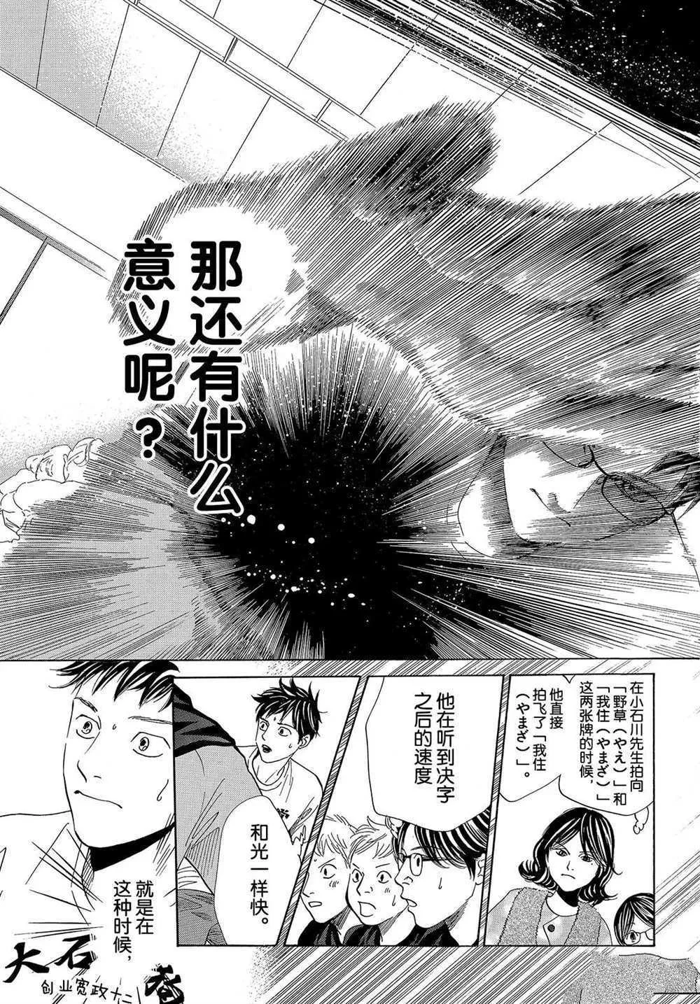 第187话 第21页
