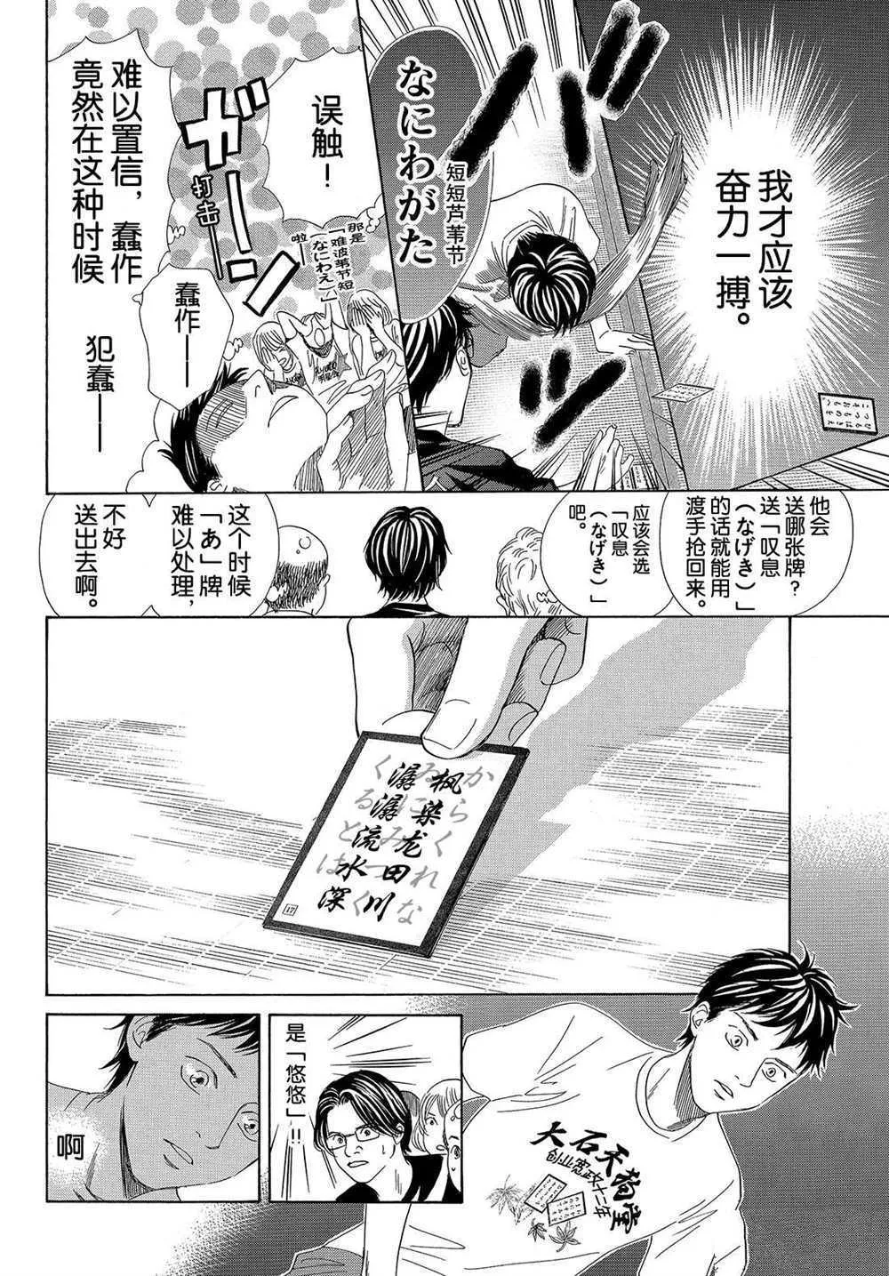 第187话 第22页