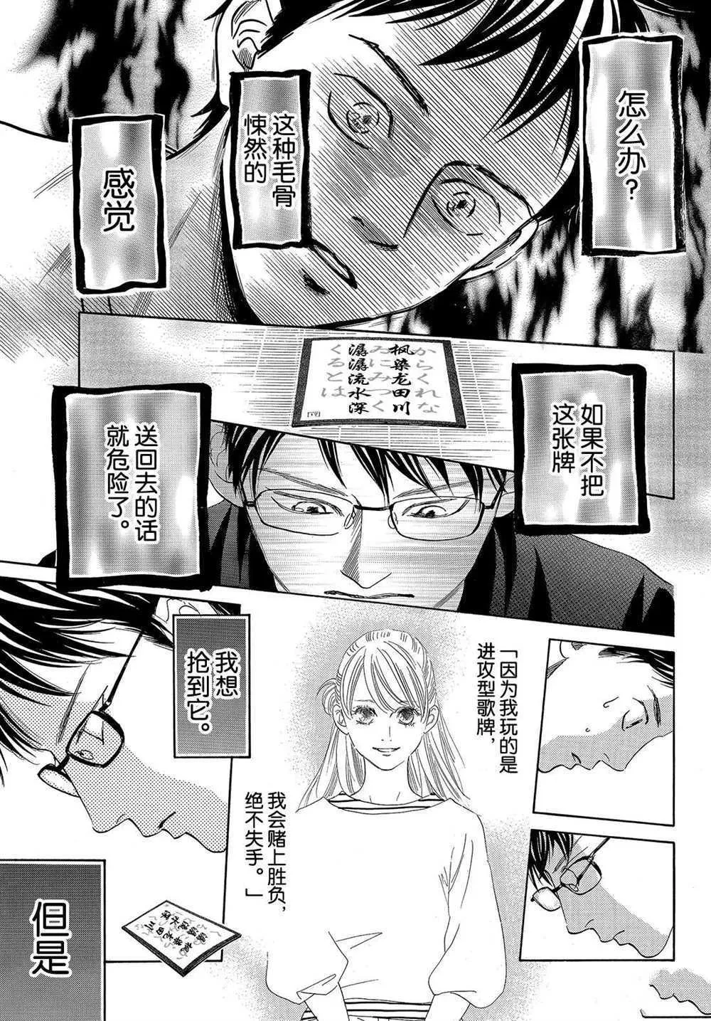 第187话 第23页