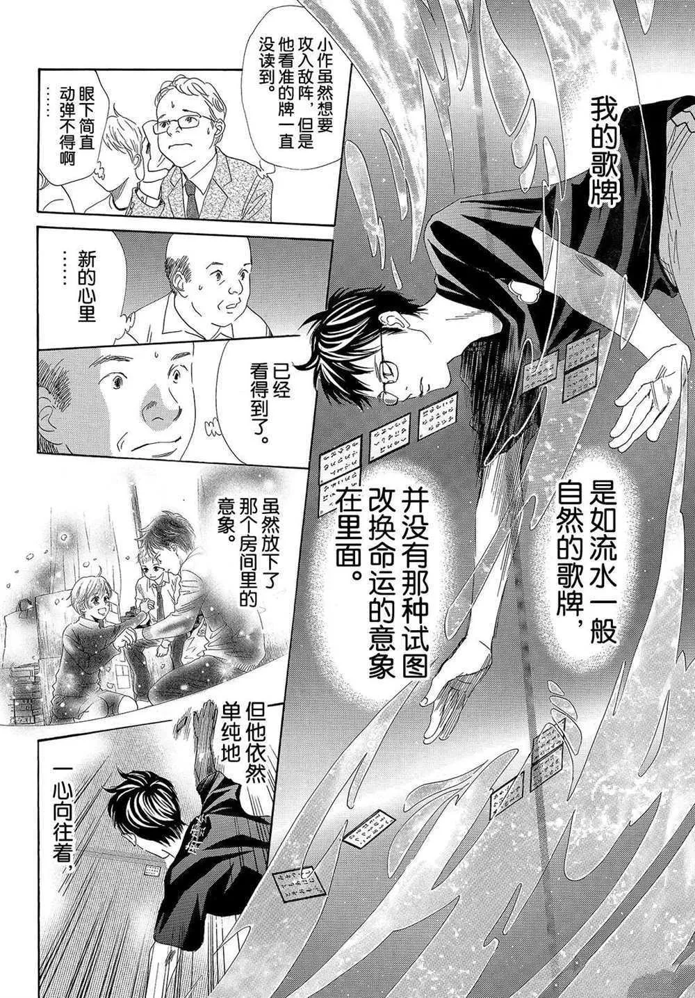 第187话 第24页
