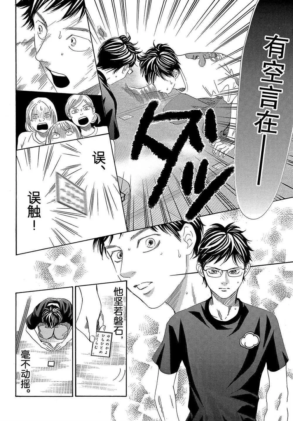 第187话 第26页