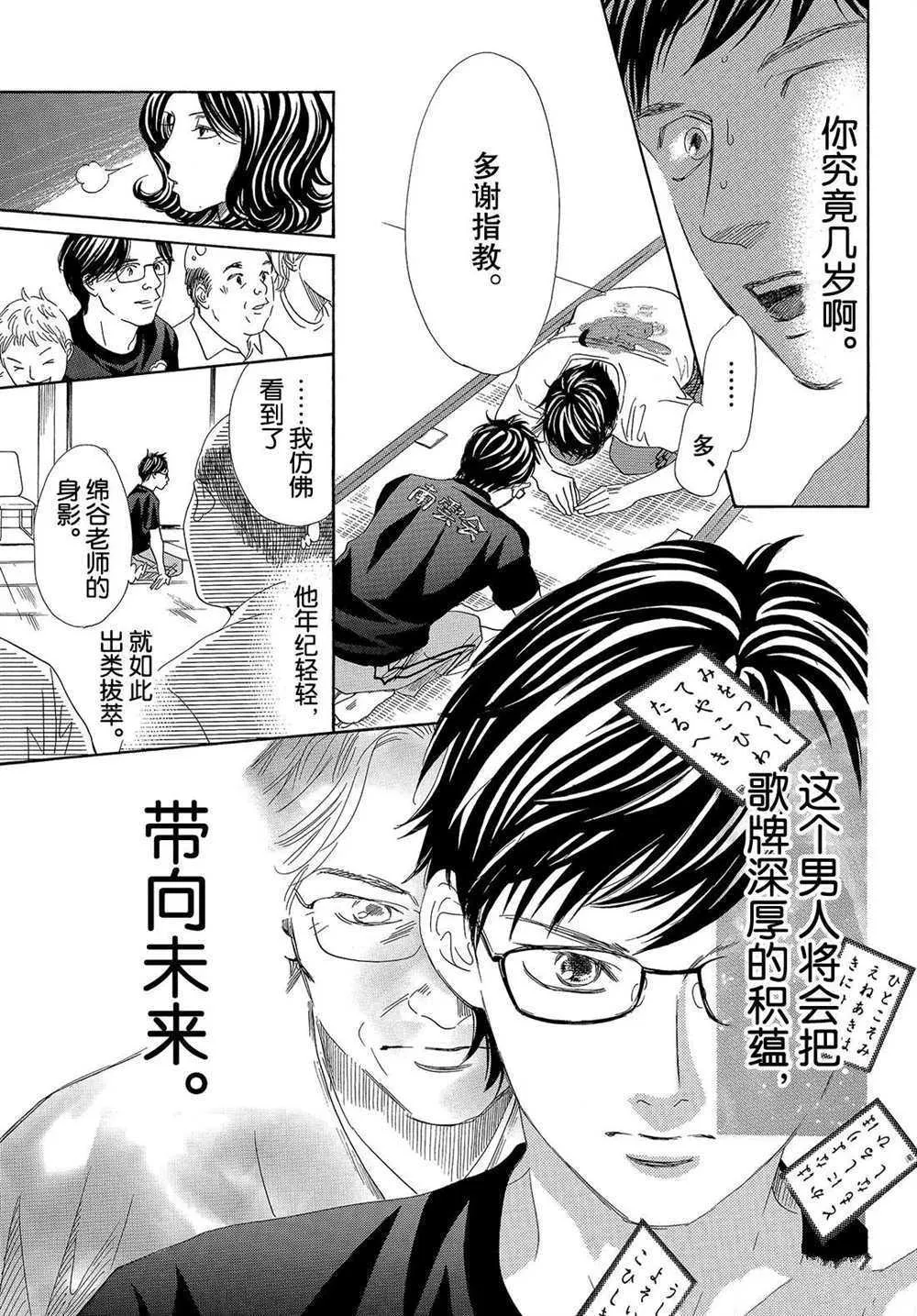 第187话 第27页