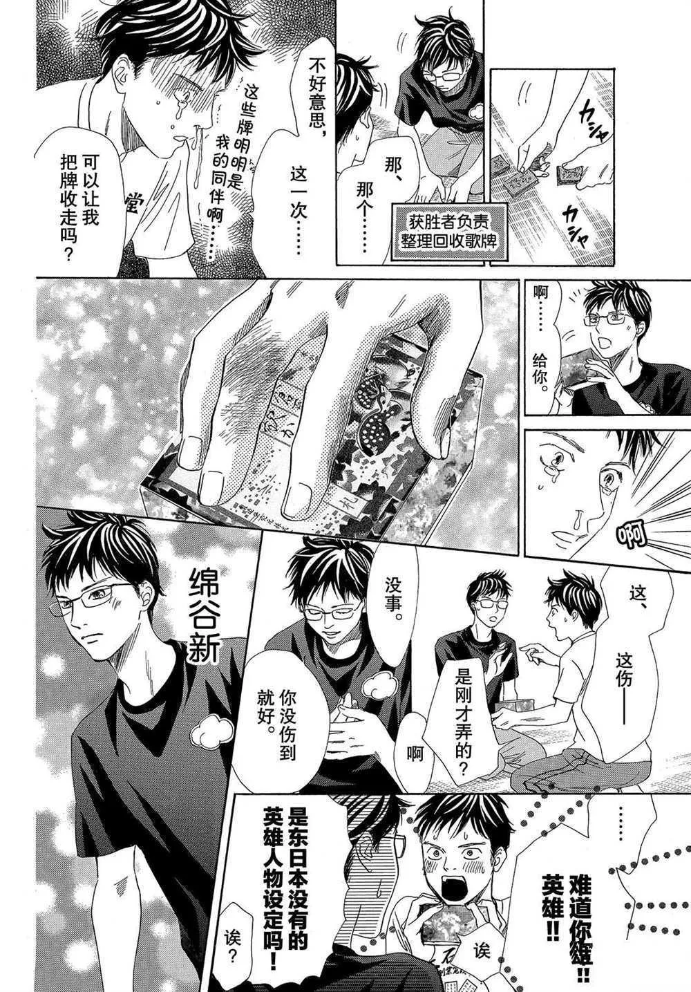 第187话 第28页