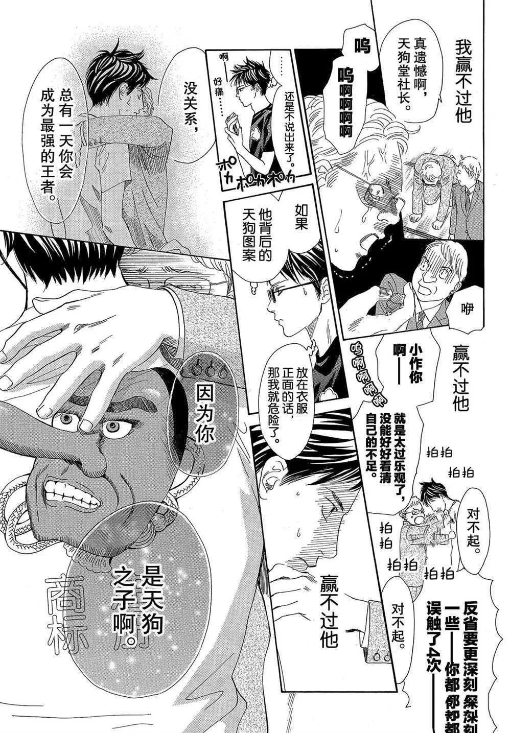 第187话 第29页
