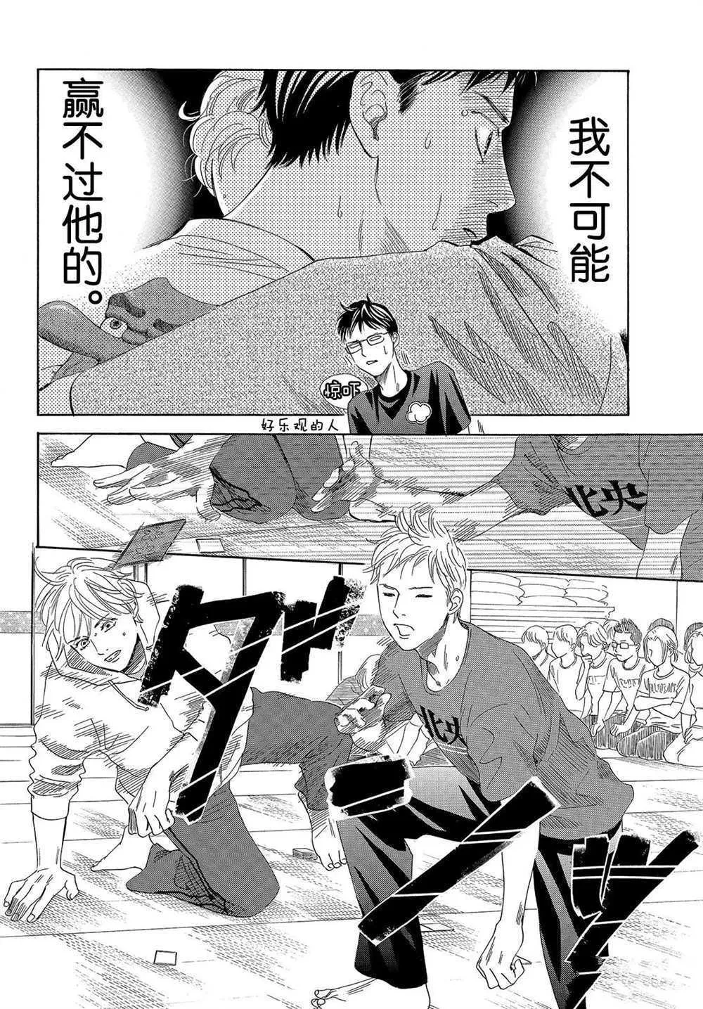 第187话 第30页