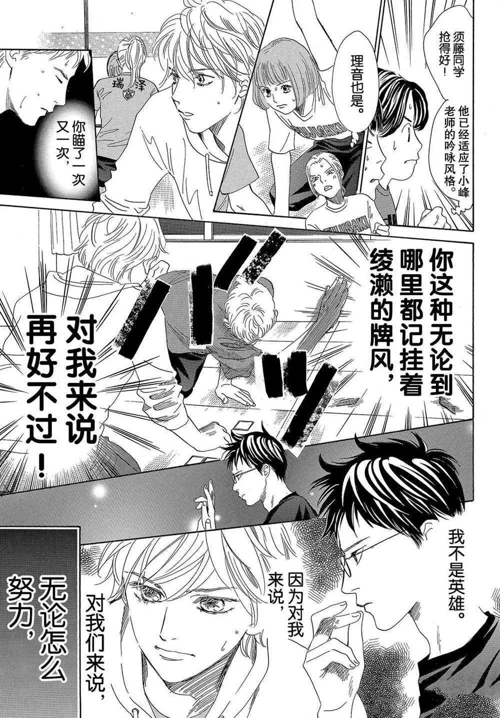 第187话 第31页