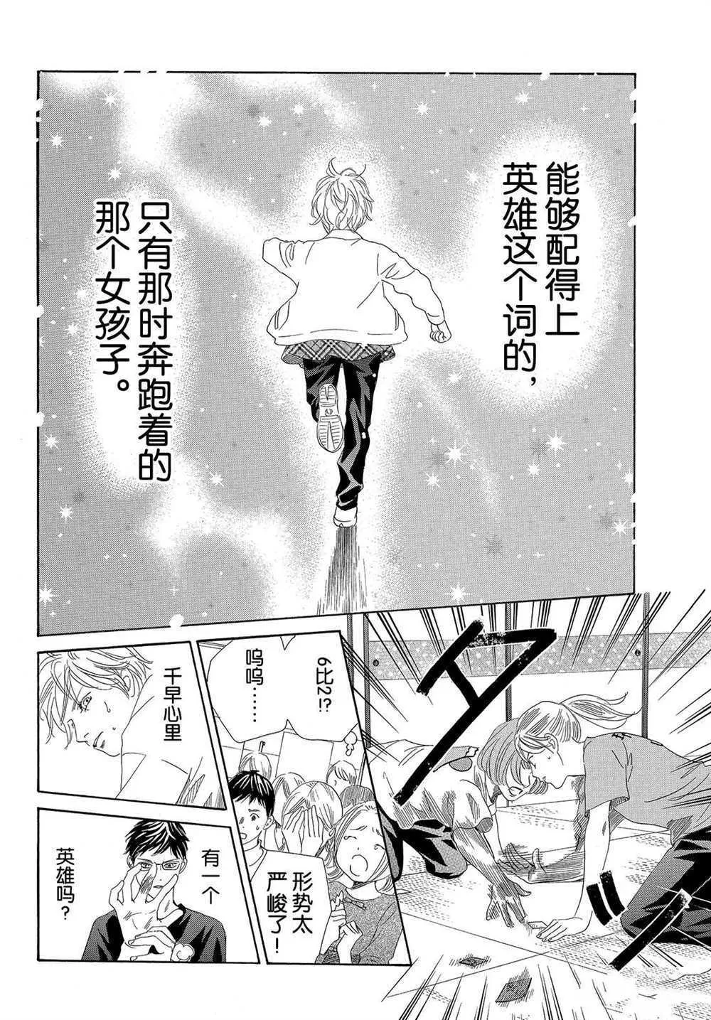第187话 第32页