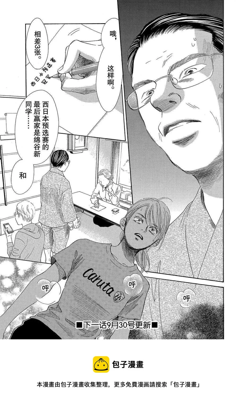 第187话 第33页