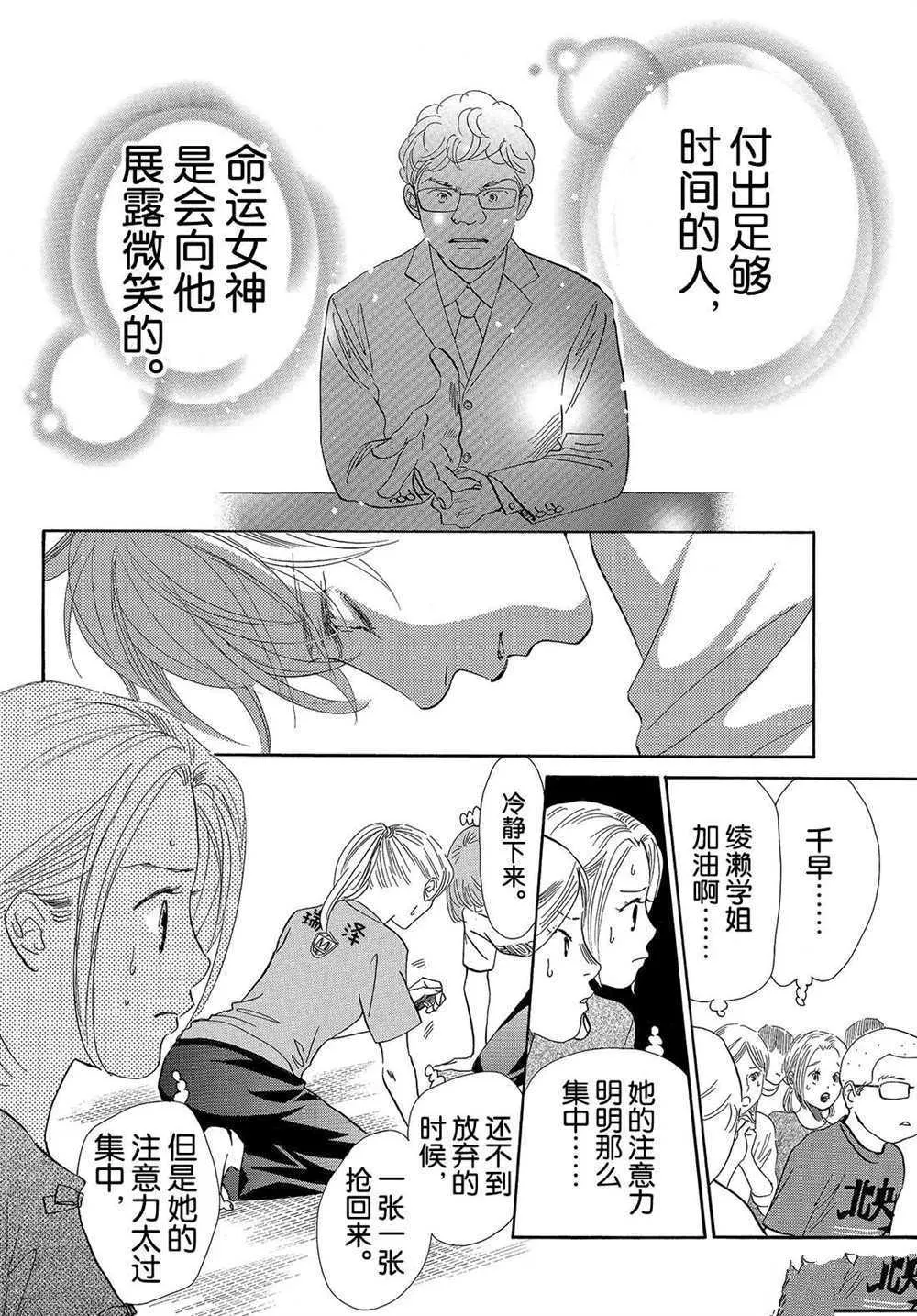 第188话 第4页