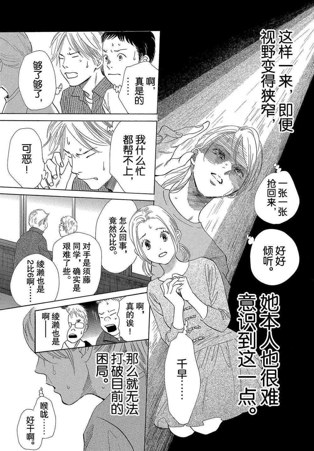 第188话 第5页