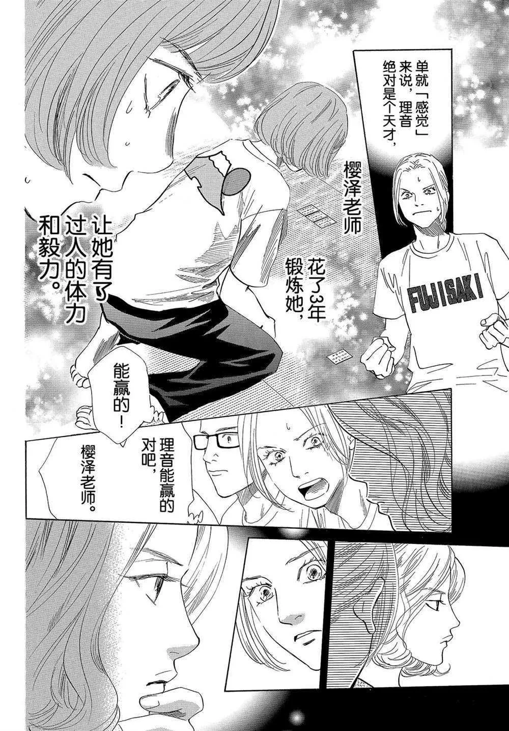 第188话 第6页