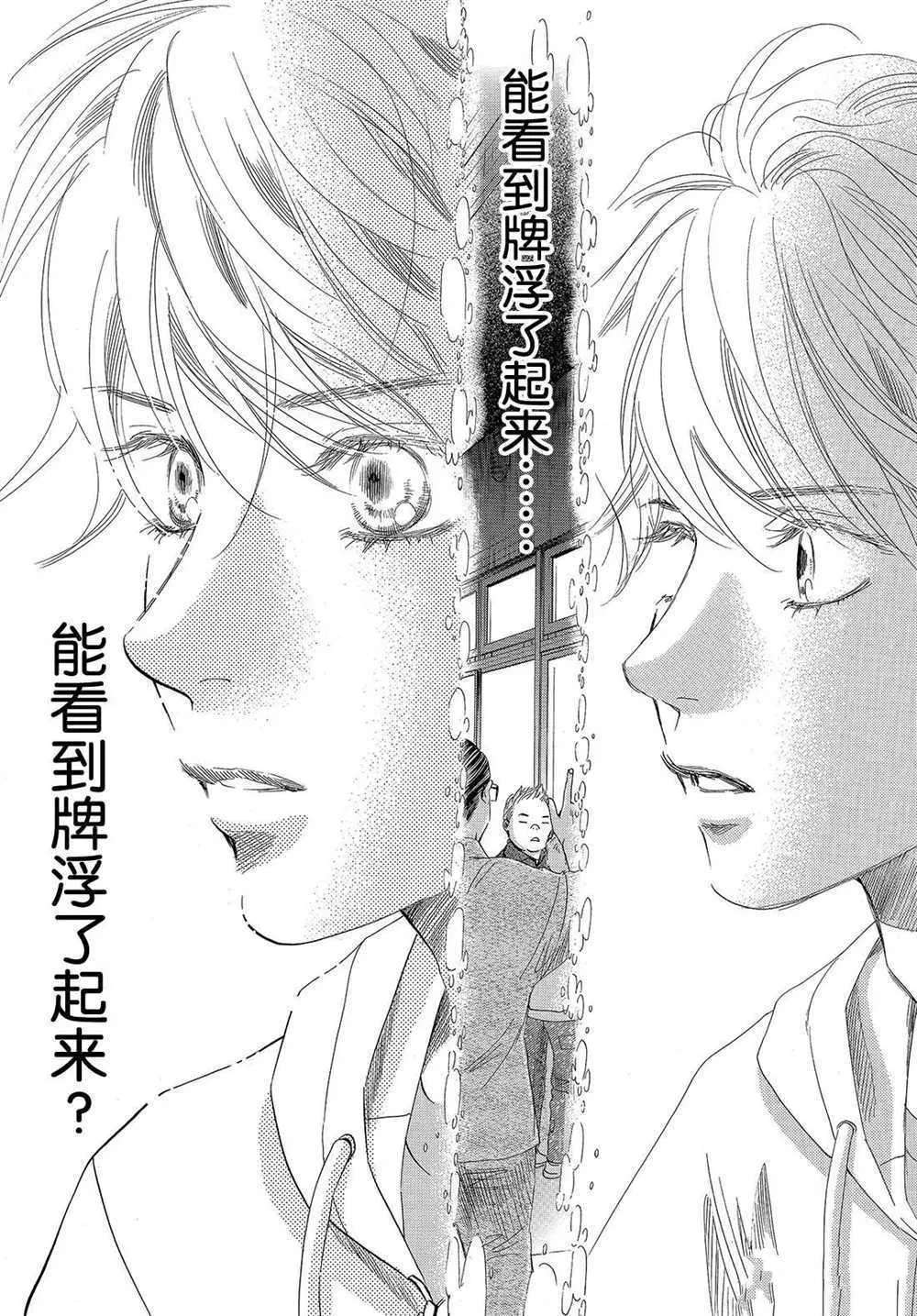 第188话 第14页