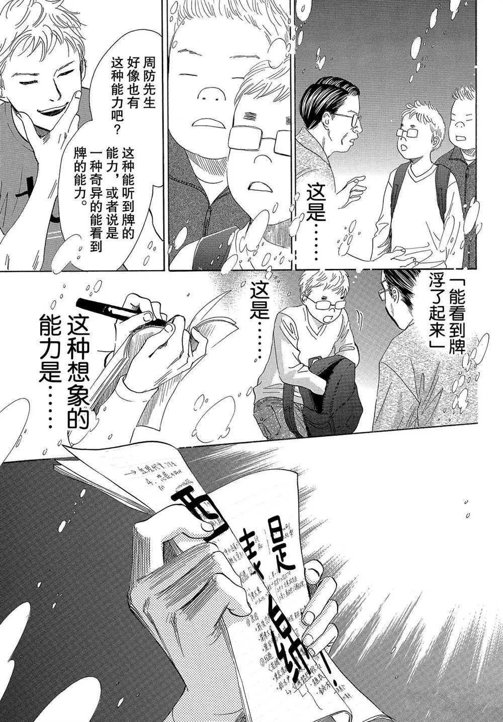 第188话 第15页