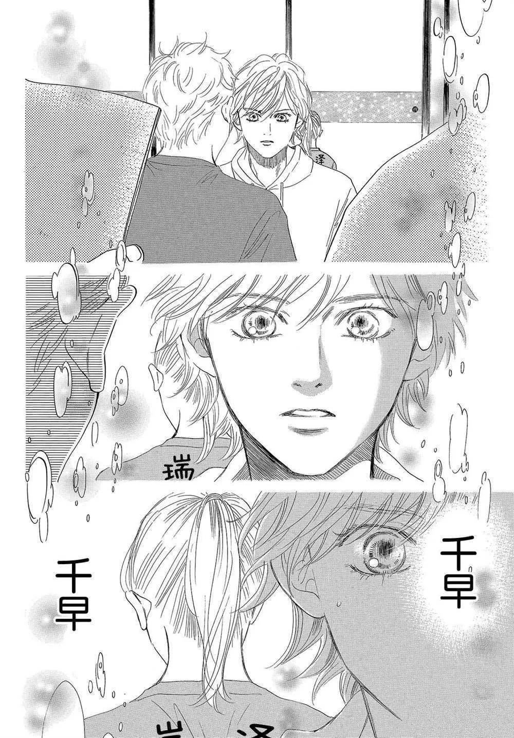 第188话 第18页