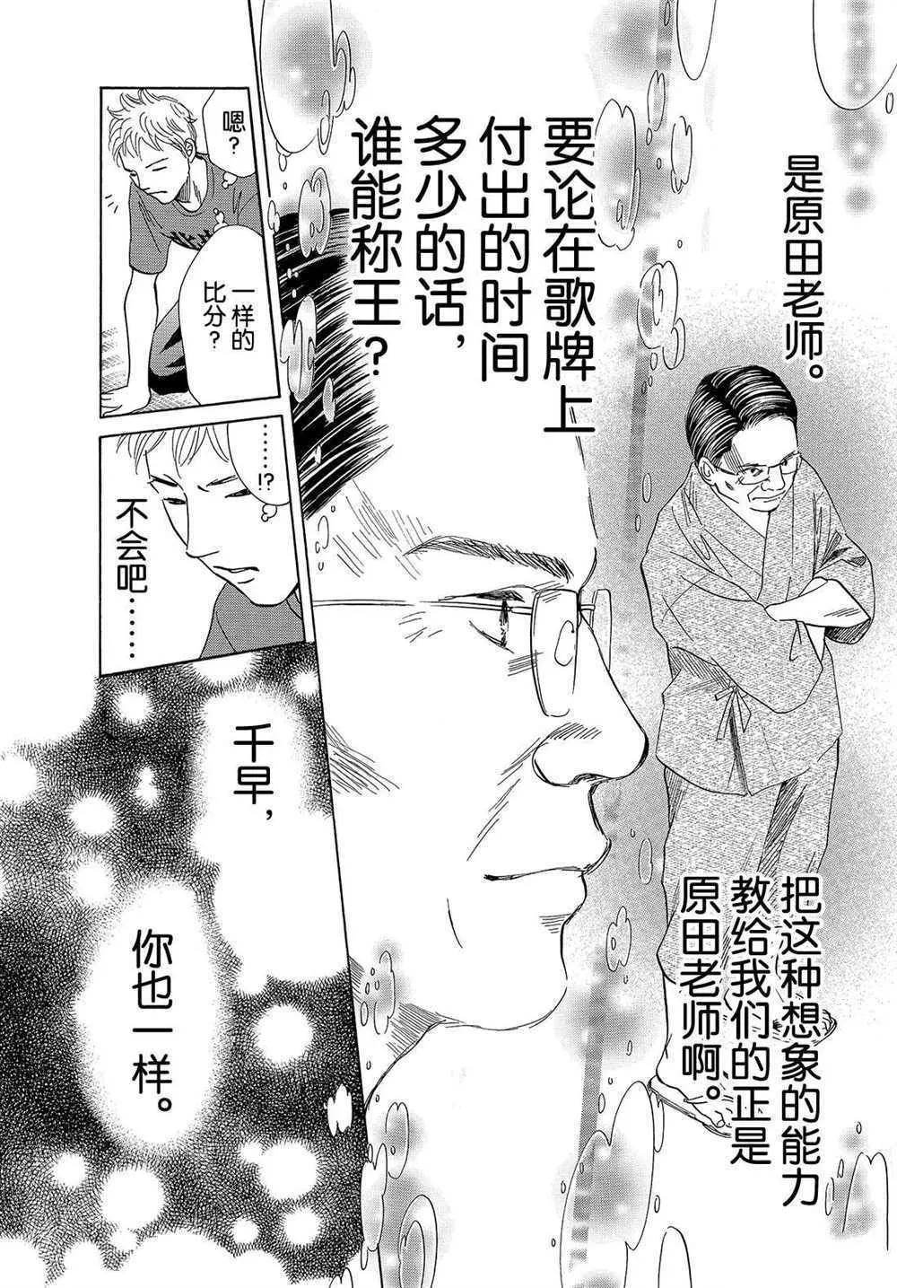 第188话 第19页