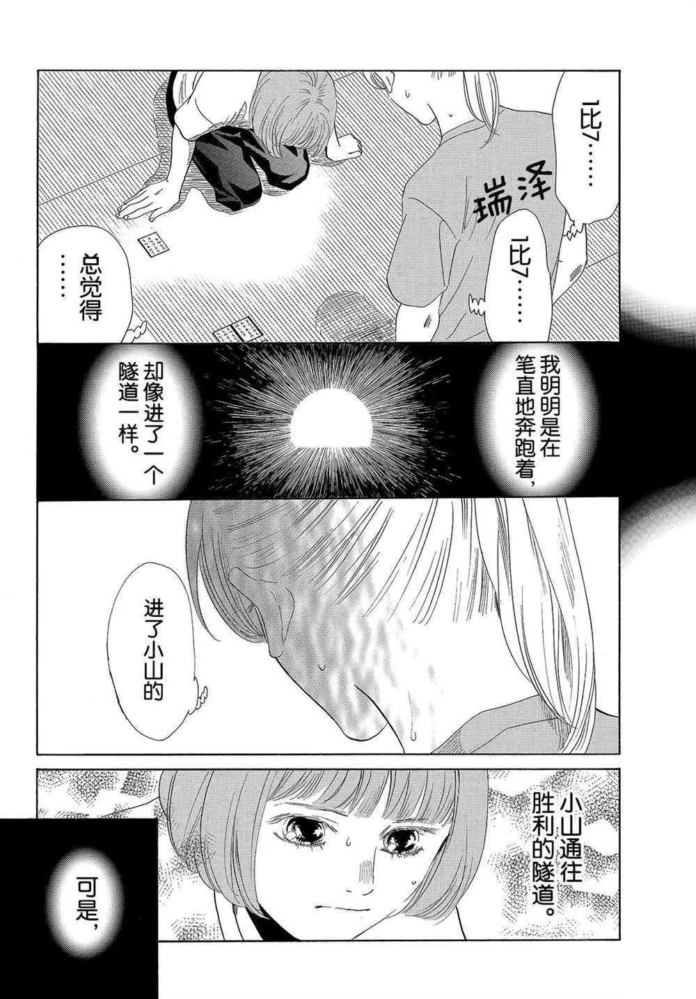 第188话 第24页