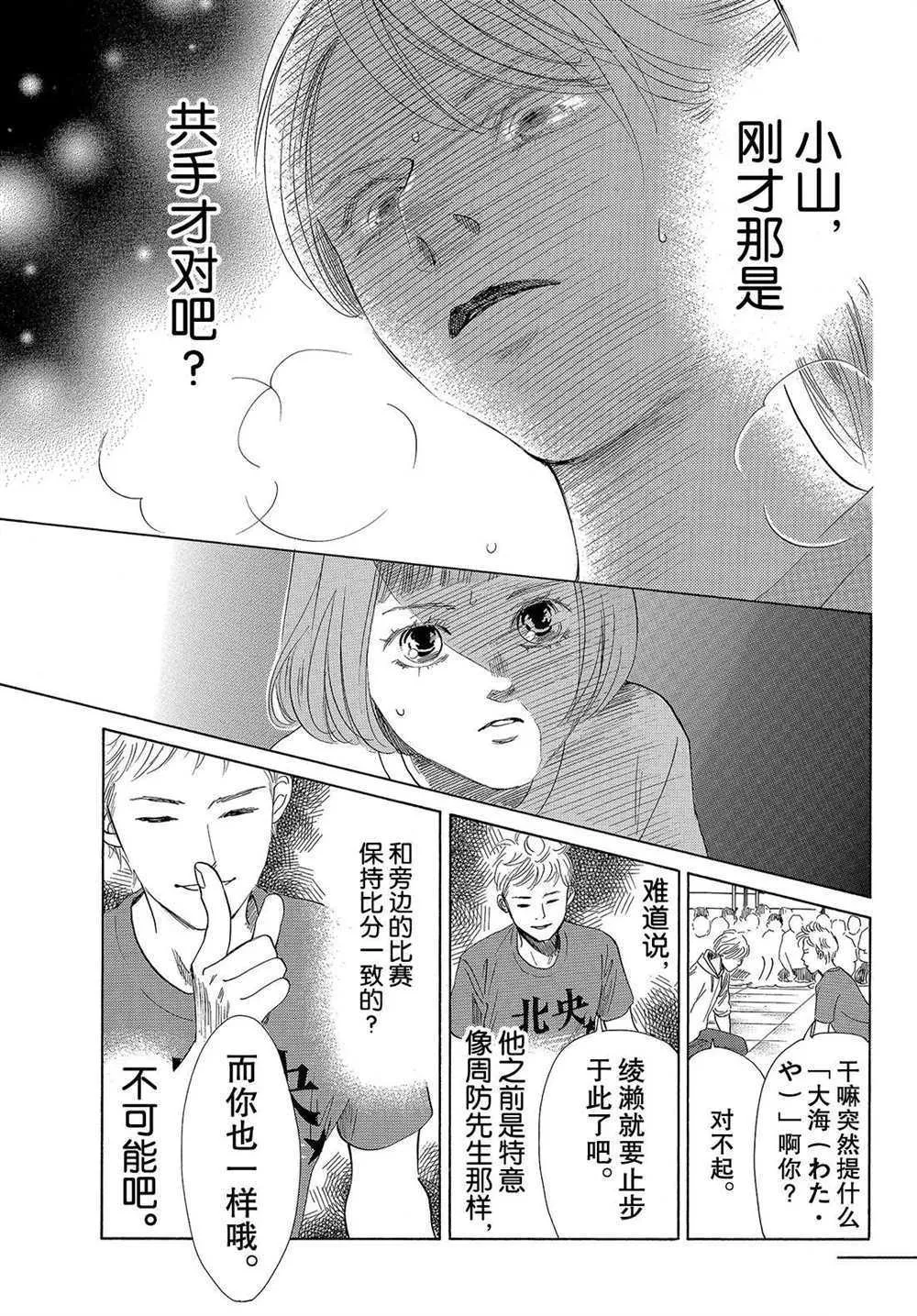 第188话 第25页