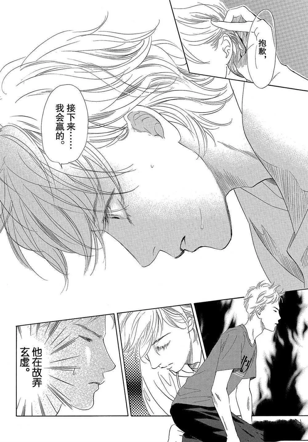 第188话 第26页