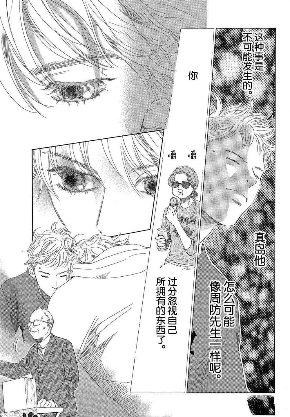 第188话 第27页