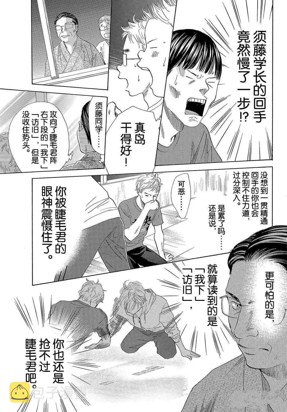 第188话 第29页