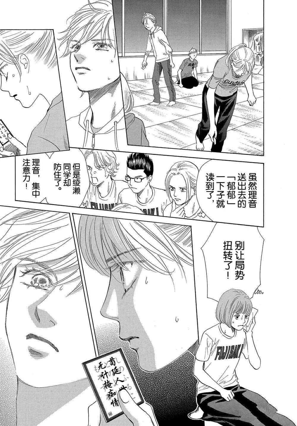 第188话 第30页