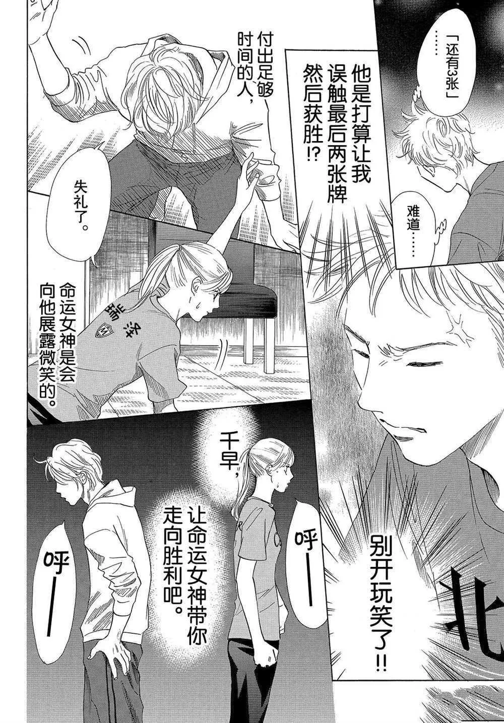 第188话 第32页