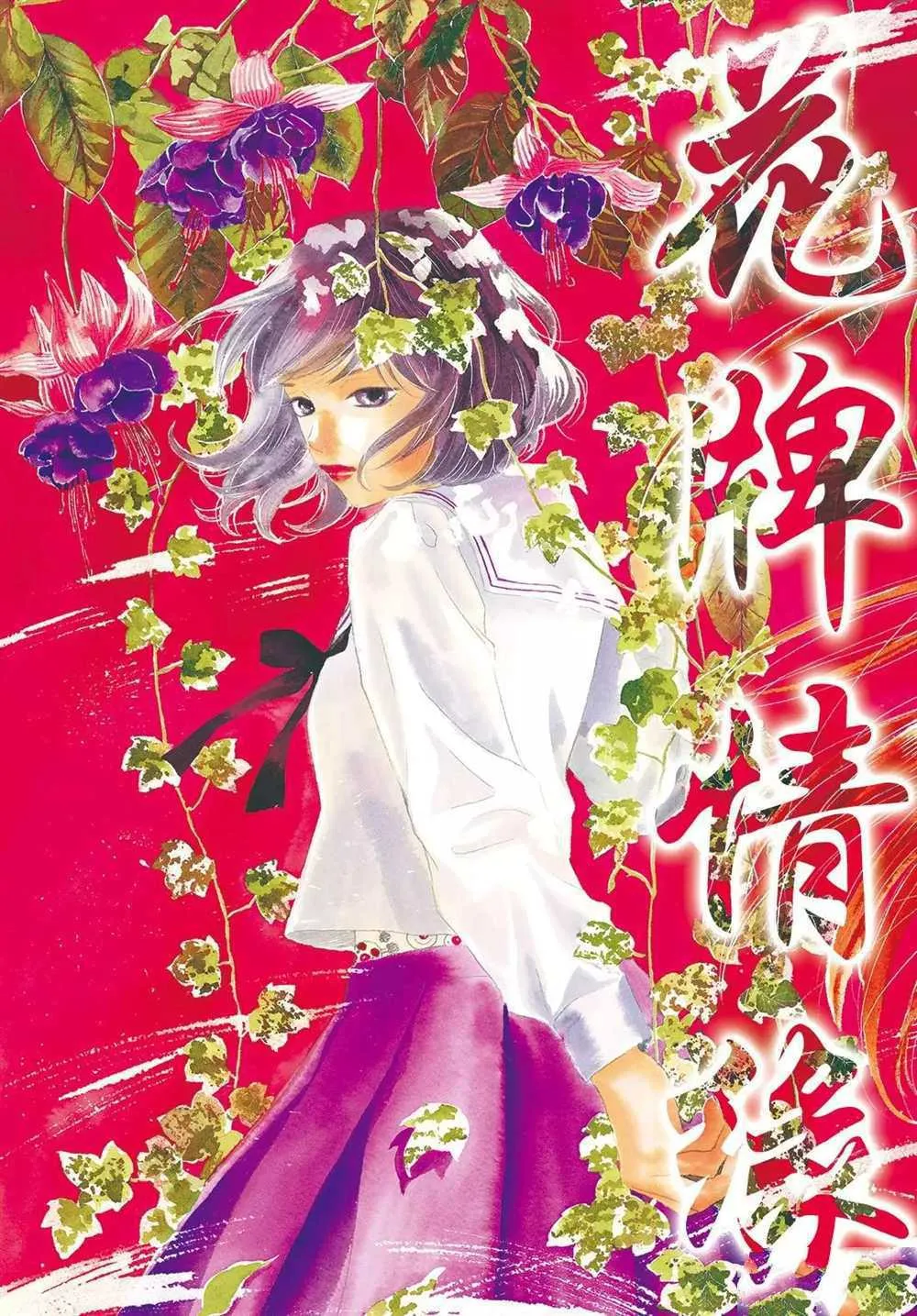 第189话 第2页
