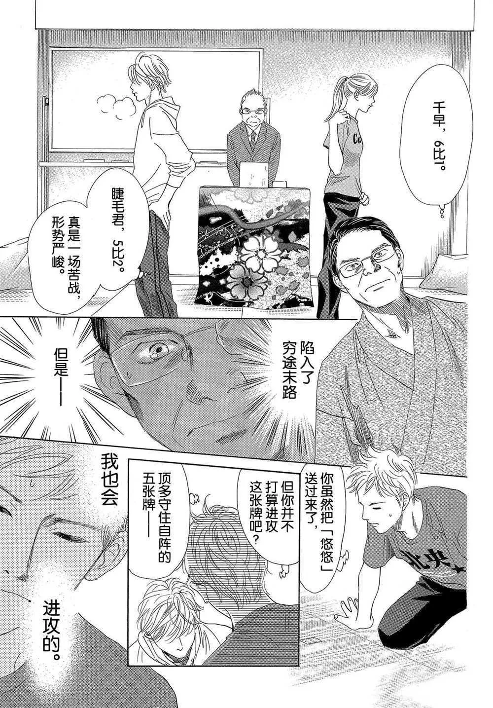 第189话 第3页