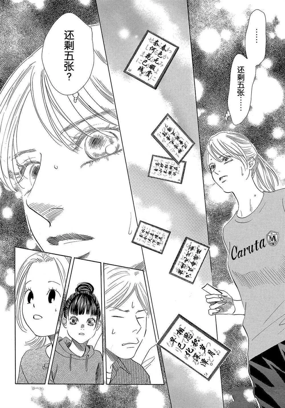 第189话 第8页