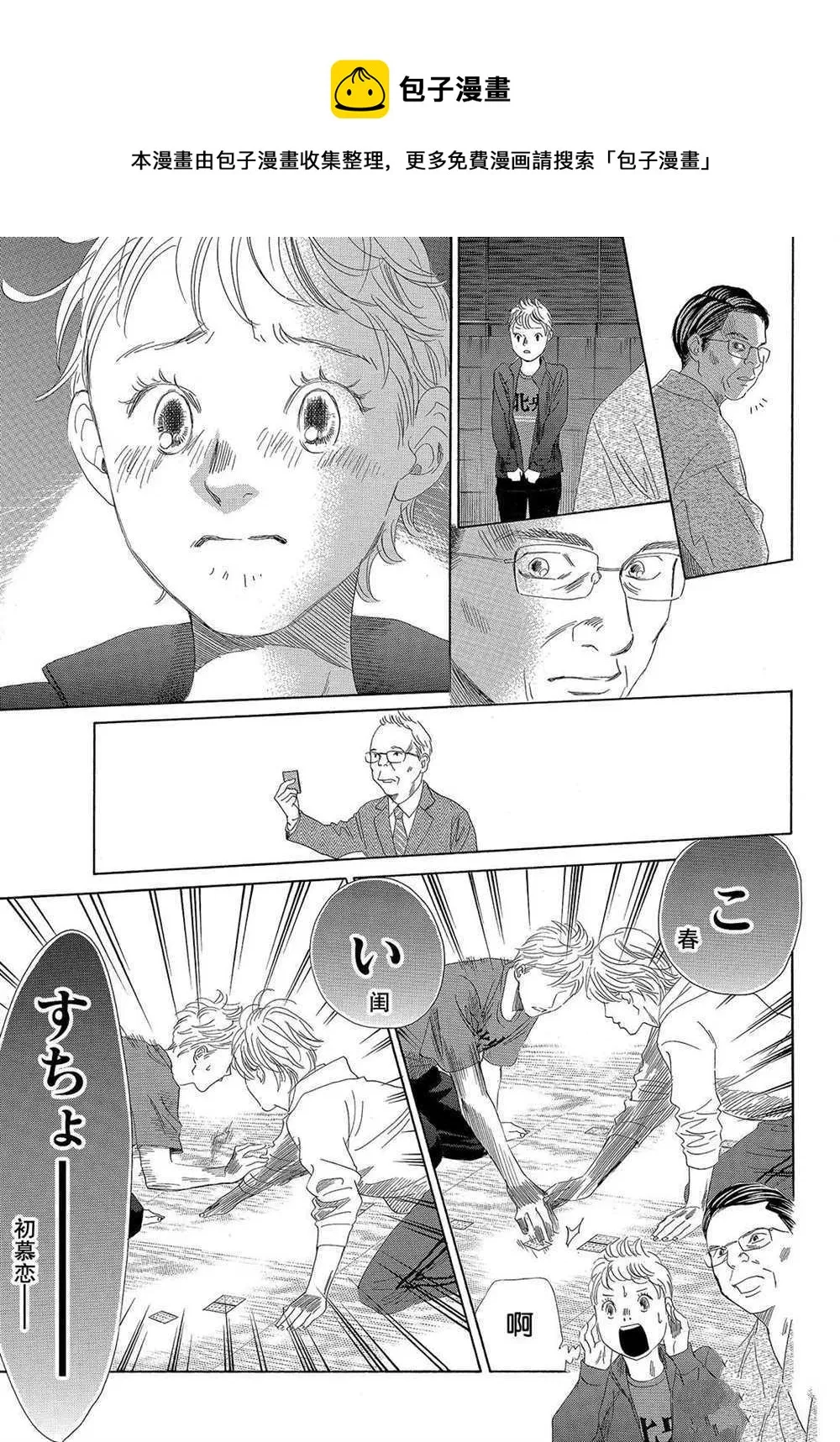 第189话 第9页