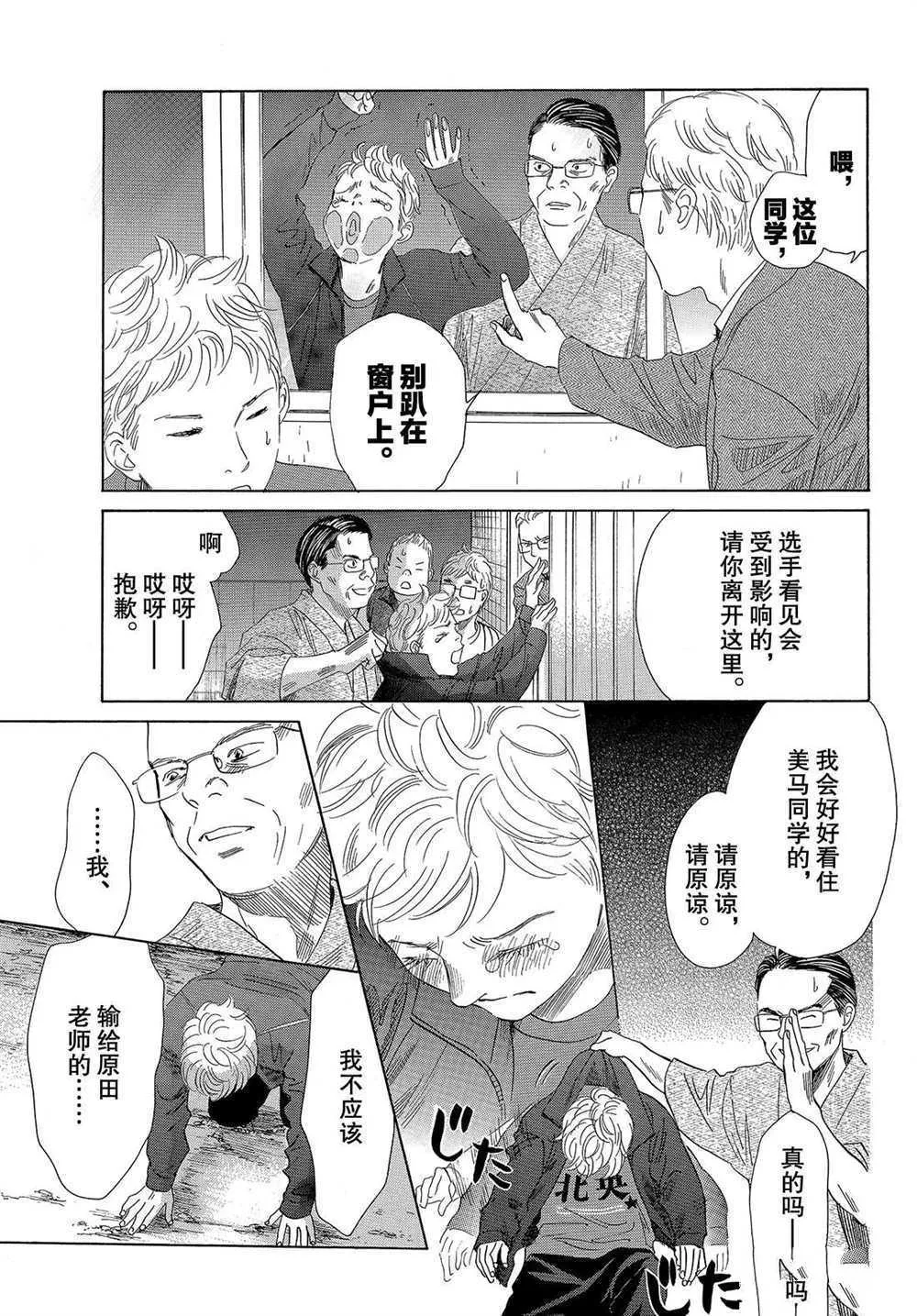 第189话 第11页