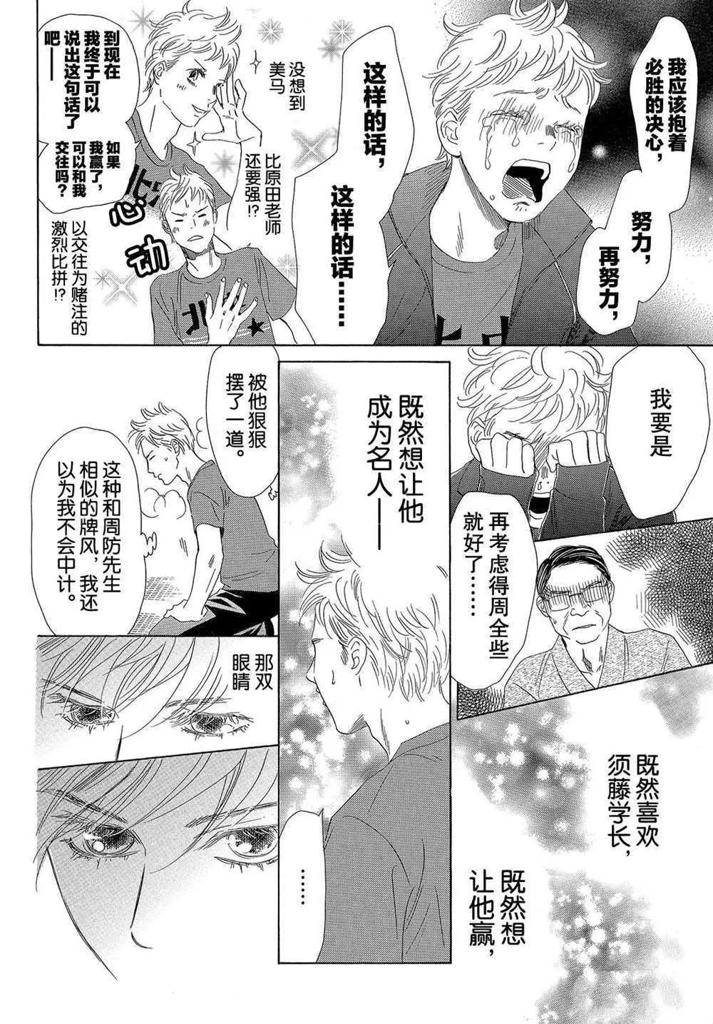 第189话 第12页