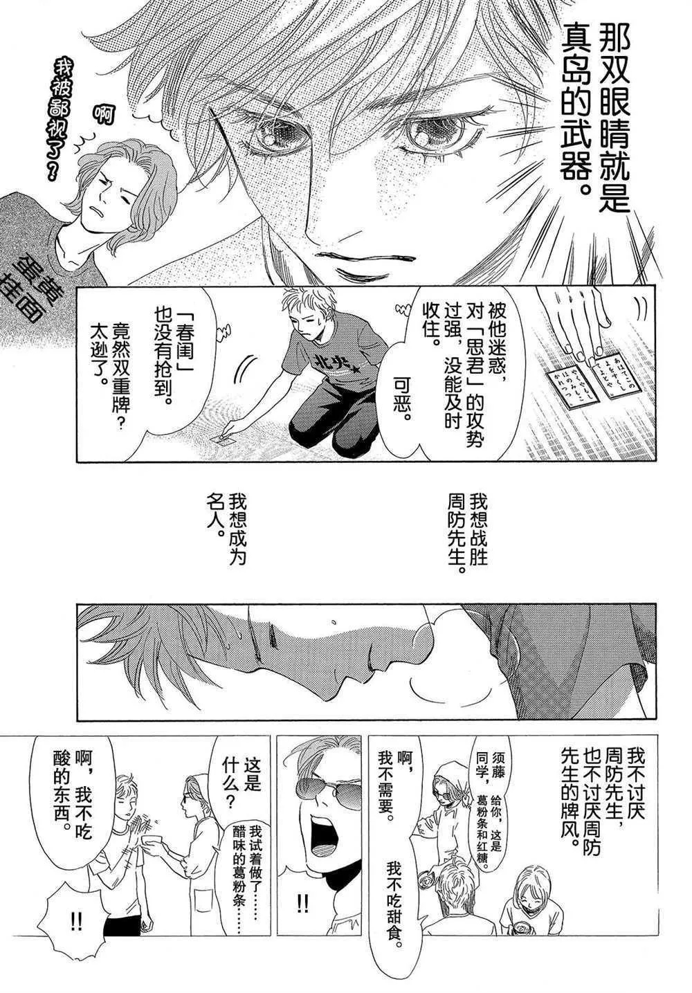 第189话 第13页