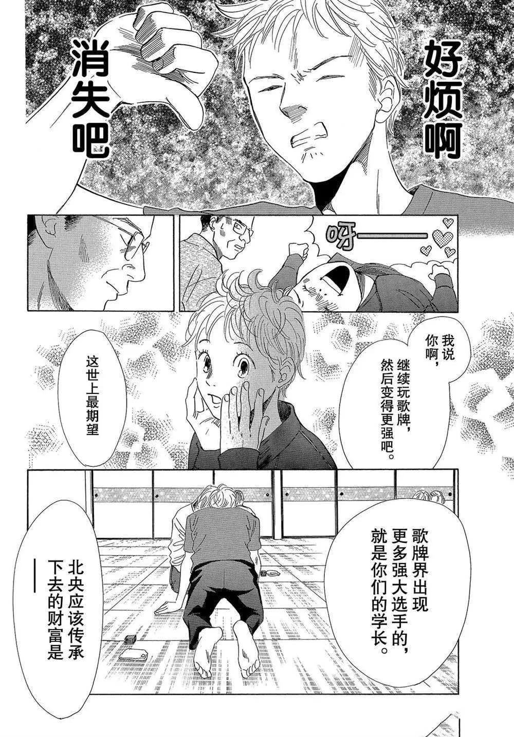第189话 第18页