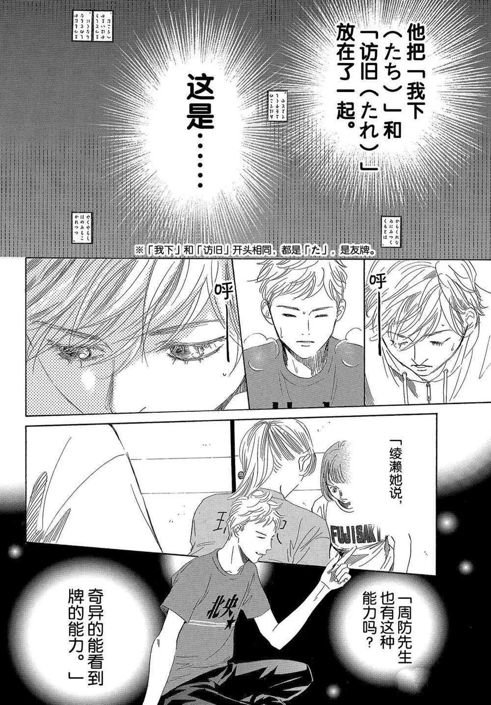 第189话 第20页