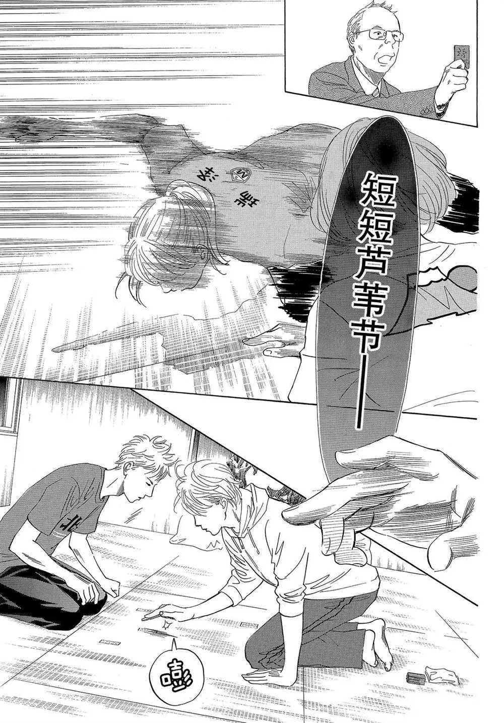 第189话 第21页