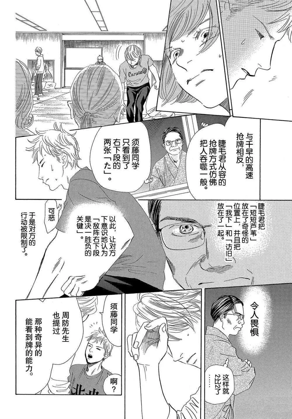 第189话 第22页