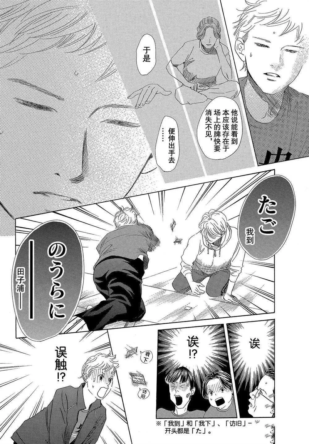 第189话 第24页