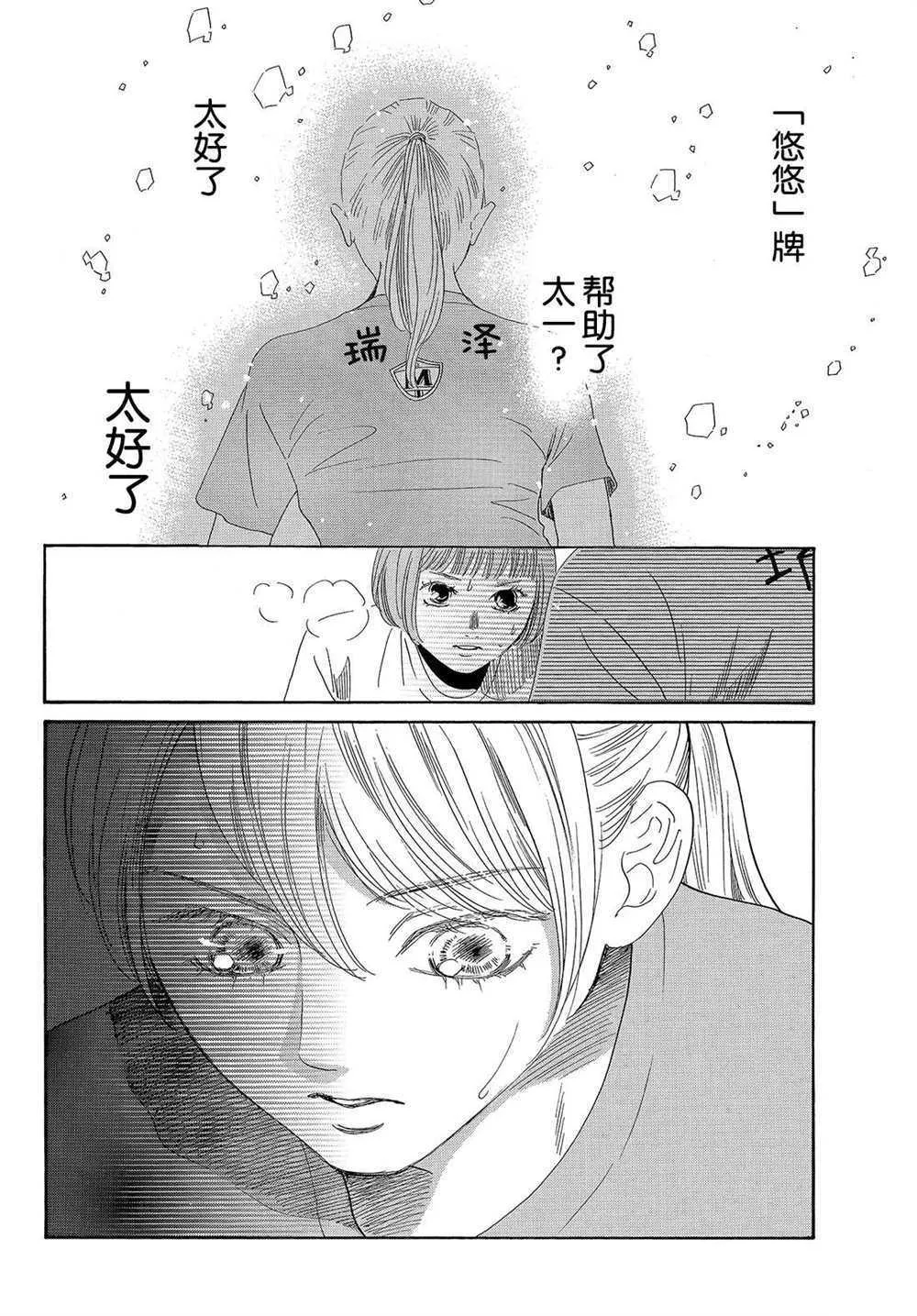 第189话 第28页