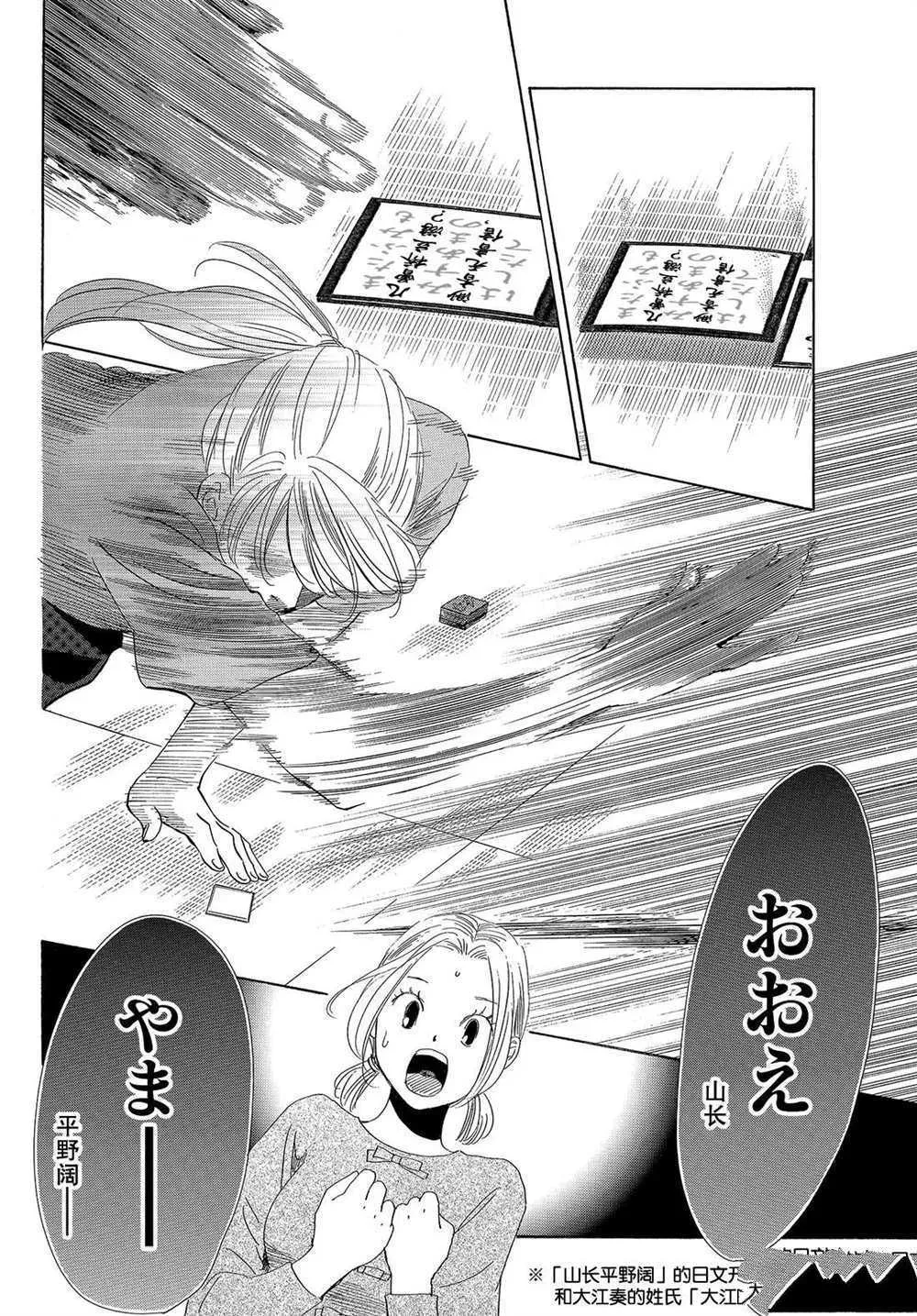 第189话 第30页
